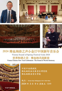 Sound of Spring Festival Gala 2024