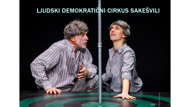 LJUDSKI DEMOKRATIČNI CIRKUS SAKEŠVILI – Der volksdemokratische Zirkus Sakešvili