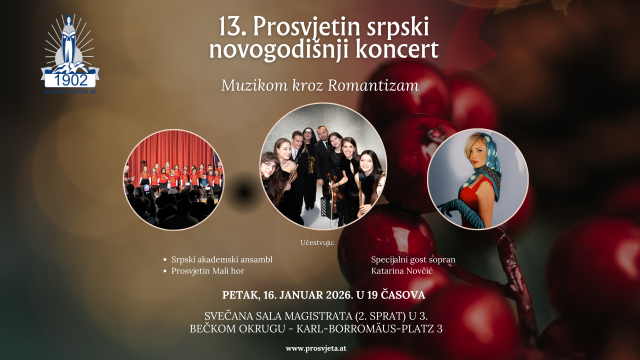 13. Prosvjetin srpski novogodišnji koncert